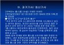 대안교육에 대해서 7페이지