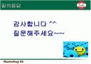 로즈버드는 왜 안될까?(마케팅의 중요성) 15페이지