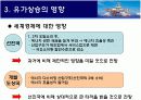 최근 유가상승이 무역에 미치는 영향과 대응방안 6페이지