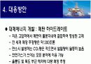 최근 유가상승이 무역에 미치는 영향과 대응방안 9페이지