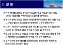 최근 유가상승이 무역에 미치는 영향과 대응방안 10페이지