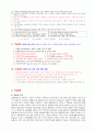 [사범/법학] 교육사회 - Take-Home Test 4페이지