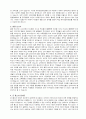 [사범/법학] 교육사회 - Take-Home Test 6페이지