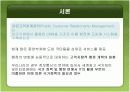 PCRM 사례 분석-중앙부처의 사례를 중심으로- 3페이지