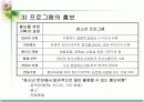 청소년 프로그램 개발 및 평가 17페이지