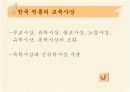 조선 유학자들의 유학 교육 사상-동몽선습 강독을 바탕으로 6페이지