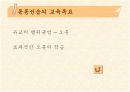 조선 유학자들의 유학 교육 사상-동몽선습 강독을 바탕으로 9페이지