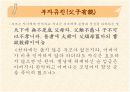 조선 유학자들의 유학 교육 사상-동몽선습 강독을 바탕으로 12페이지