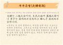 조선 유학자들의 유학 교육 사상-동몽선습 강독을 바탕으로 16페이지