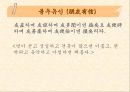 조선 유학자들의 유학 교육 사상-동몽선습 강독을 바탕으로 21페이지