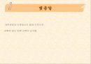 조선 유학자들의 유학 교육 사상-동몽선습 강독을 바탕으로 24페이지