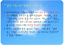 한부모가족지원법의 법적과제와 개선방안 2페이지