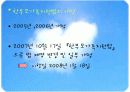 한부모가족지원법의 법적과제와 개선방안 6페이지