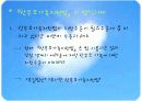 한부모가족지원법의 법적과제와 개선방안 11페이지