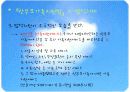 한부모가족지원법의 법적과제와 개선방안 14페이지