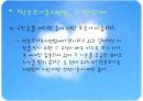 한부모가족지원법의 법적과제와 개선방안 15페이지