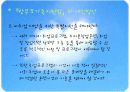 한부모가족지원법의 법적과제와 개선방안 19페이지