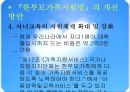 한부모가족지원법의 법적과제와 개선방안 22페이지