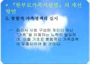한부모가족지원법의 법적과제와 개선방안 25페이지