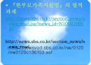 한부모가족지원법의 법적과제와 개선방안 27페이지