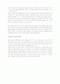 (독서감상문) 경제학 콘서트를 읽고 2페이지