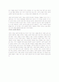 (독서감상문) 부자의 생각 빈자의 생각을 읽고 3페이지