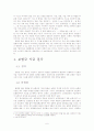 우리나라 보험의 문제점과 해결방안 7페이지