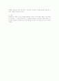 행정청의 권한 위임 3페이지