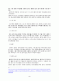 한국음식의 세계화 전략 방안 6페이지