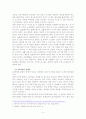 K.O.F 유저의 감소 요인과 앞으로의 발전 방향 4페이지