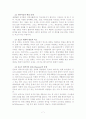 K.O.F 유저의 감소 요인과 앞으로의 발전 방향 7페이지