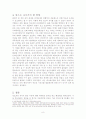 K.O.F 유저의 감소 요인과 앞으로의 발전 방향 8페이지