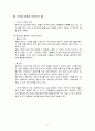 알바로 피에리(Alvaro Pierri) 2페이지