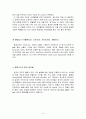 알바로 피에리(Alvaro Pierri) 4페이지