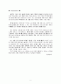 알바로 피에리(Alvaro Pierri) 6페이지