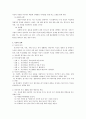 동거, 독신, 결혼의 선택과 다양한 가족 3페이지
