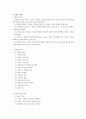 동거, 독신, 결혼의 선택과 다양한 가족 4페이지