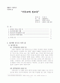 기독교의 성교육 1페이지