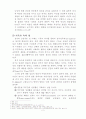 기독교의 성교육 2페이지