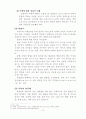 기독교의 성교육 9페이지