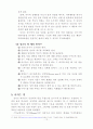 기독교의 성교육 12페이지