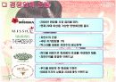 화장품시장에서 저가시장과 고가시장의 분석 및 결론PPT 8페이지