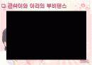 화장품시장에서 저가시장과 고가시장의 분석 및 결론PPT 13페이지