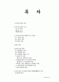  마이얄 반응 2페이지
