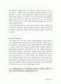  마이얄 반응 26페이지