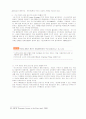 EU연합 (산업혁명이후 경제사에 나타난 역사적 사실) 27페이지
