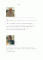 노인을위한나라는없다 비평문 3페이지