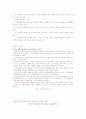 일과 가족 4페이지