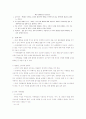 일과 가족 5페이지