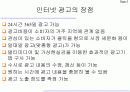 인터넷 광고 5페이지